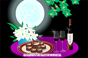 中秋美酒月光杯flash动画